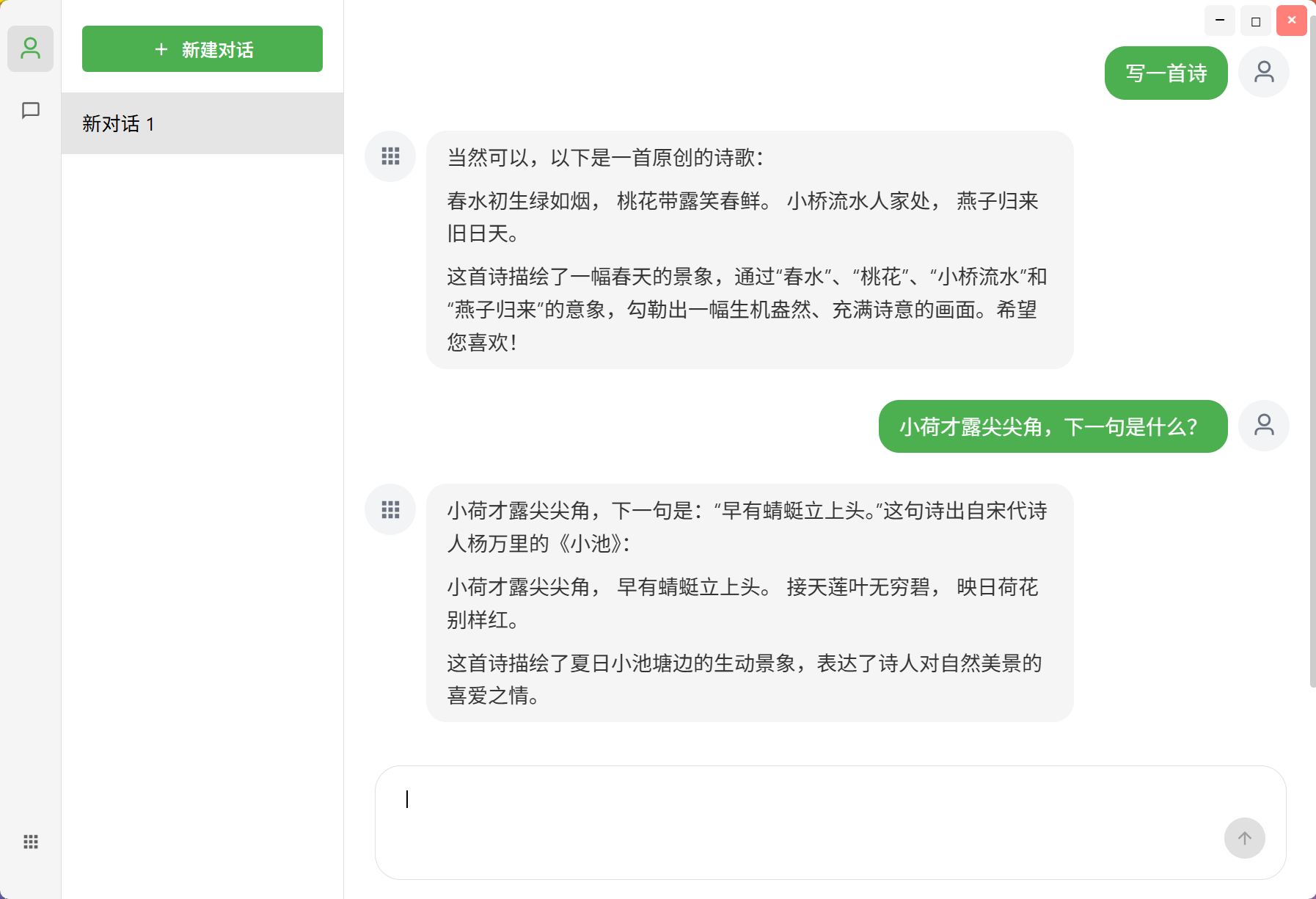 Daer AI 界面预览